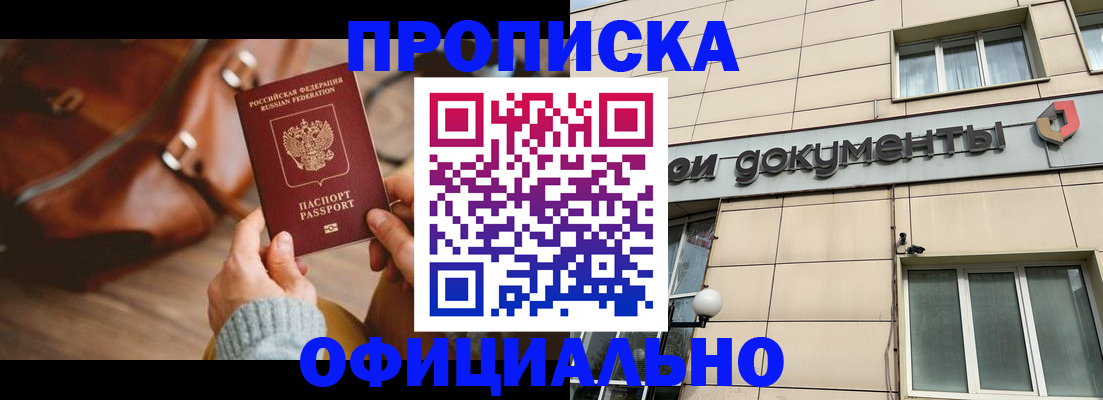 временная регистрация законно в Онеге