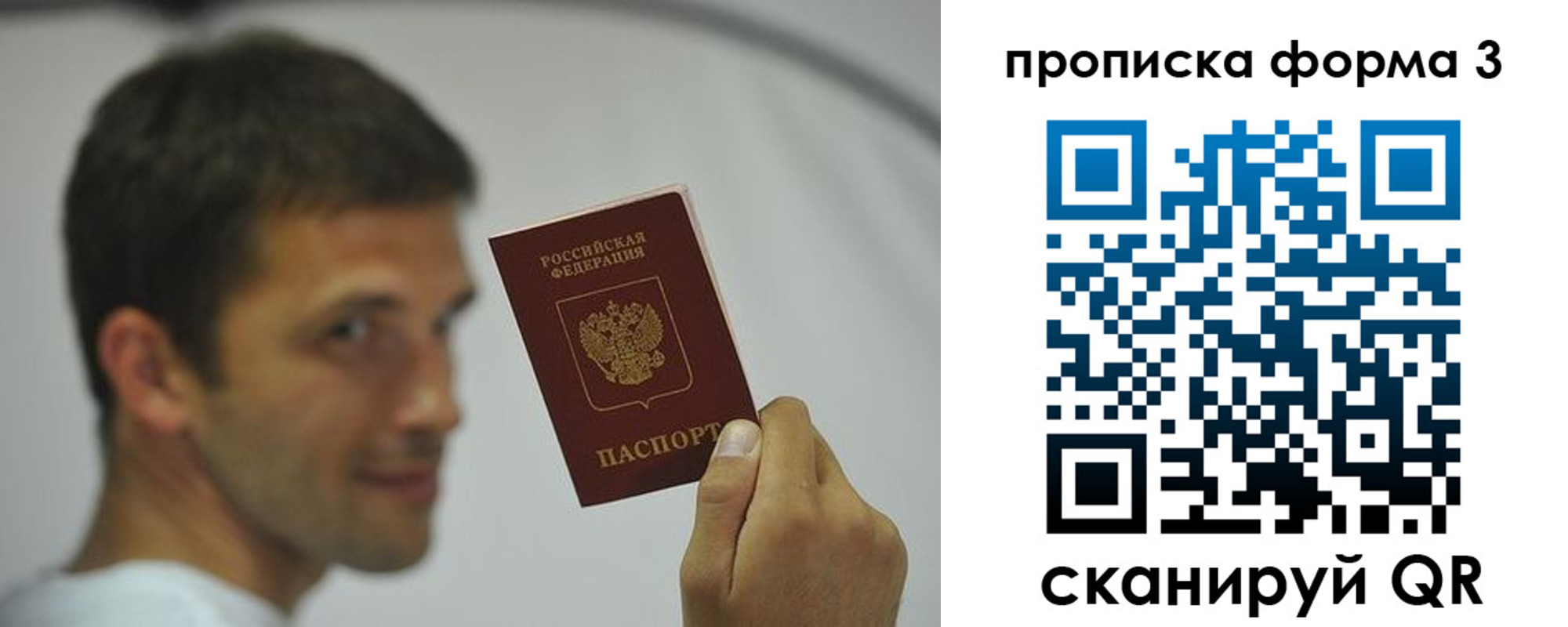 прописка для военкомата в Онеге
