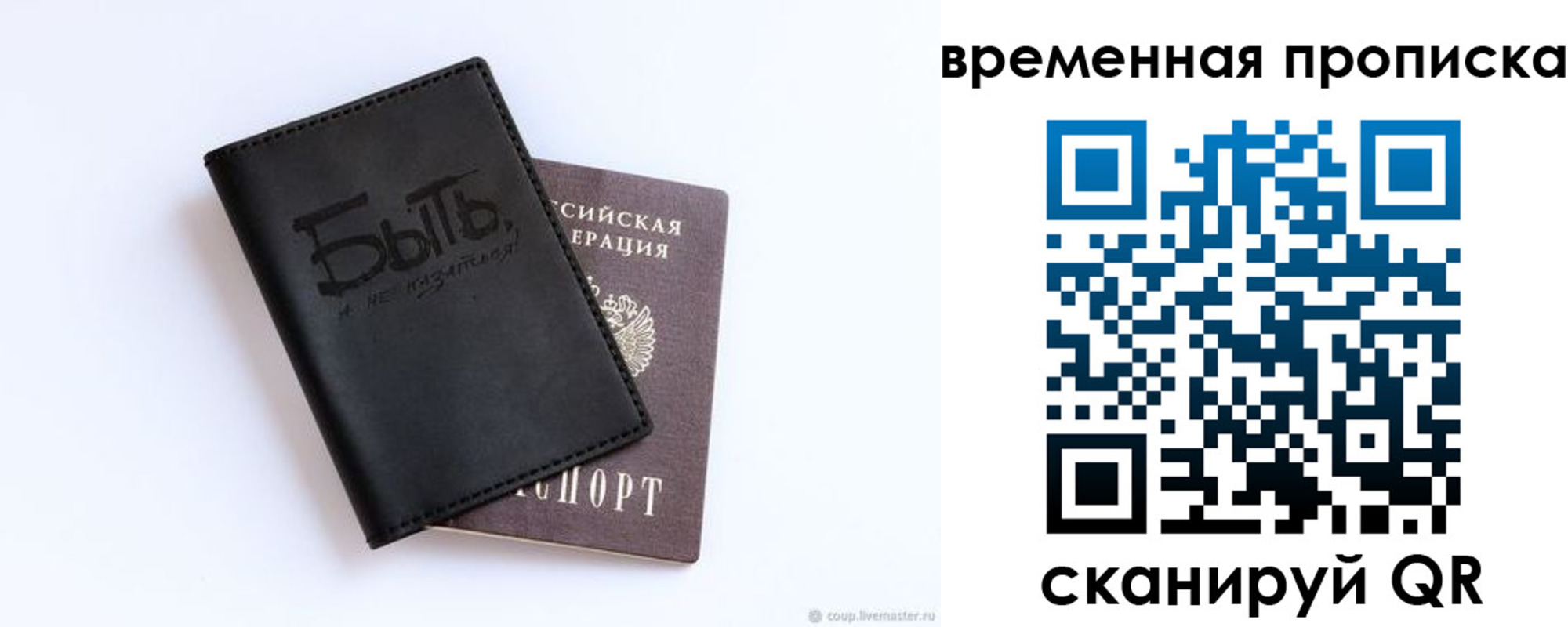 временная регистрация надежно в Онеге