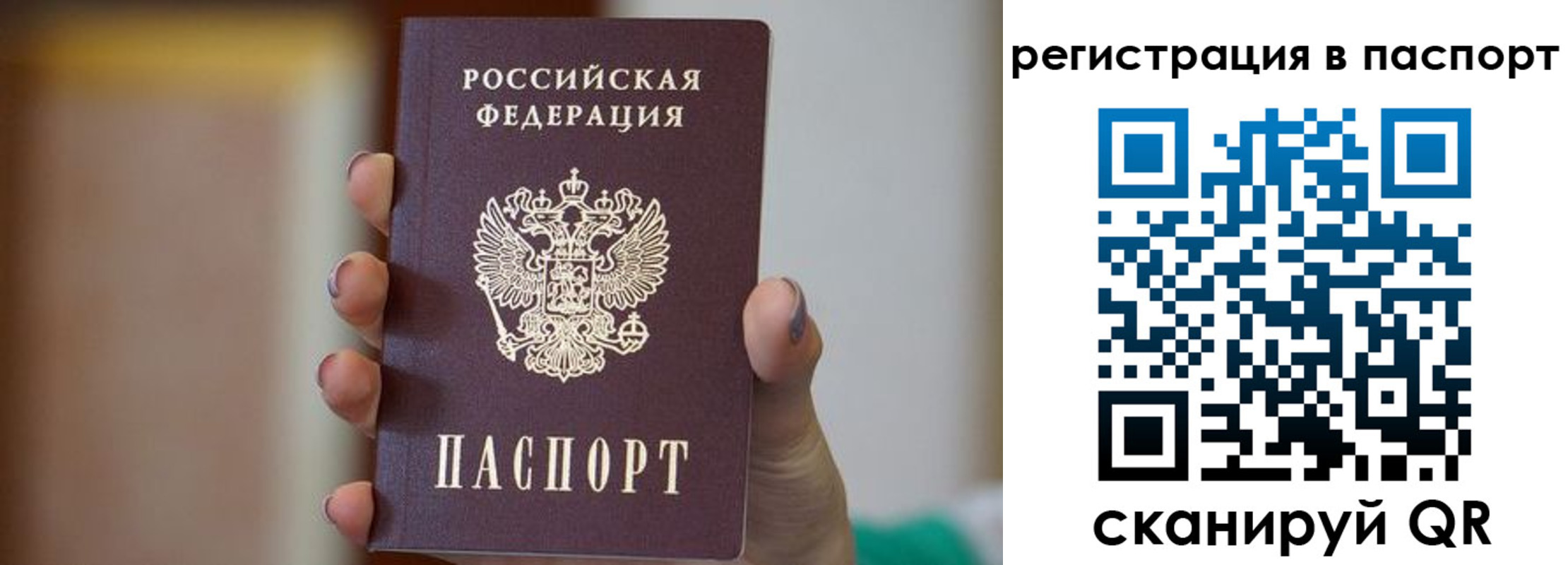 временная регистрация законно в Онеге