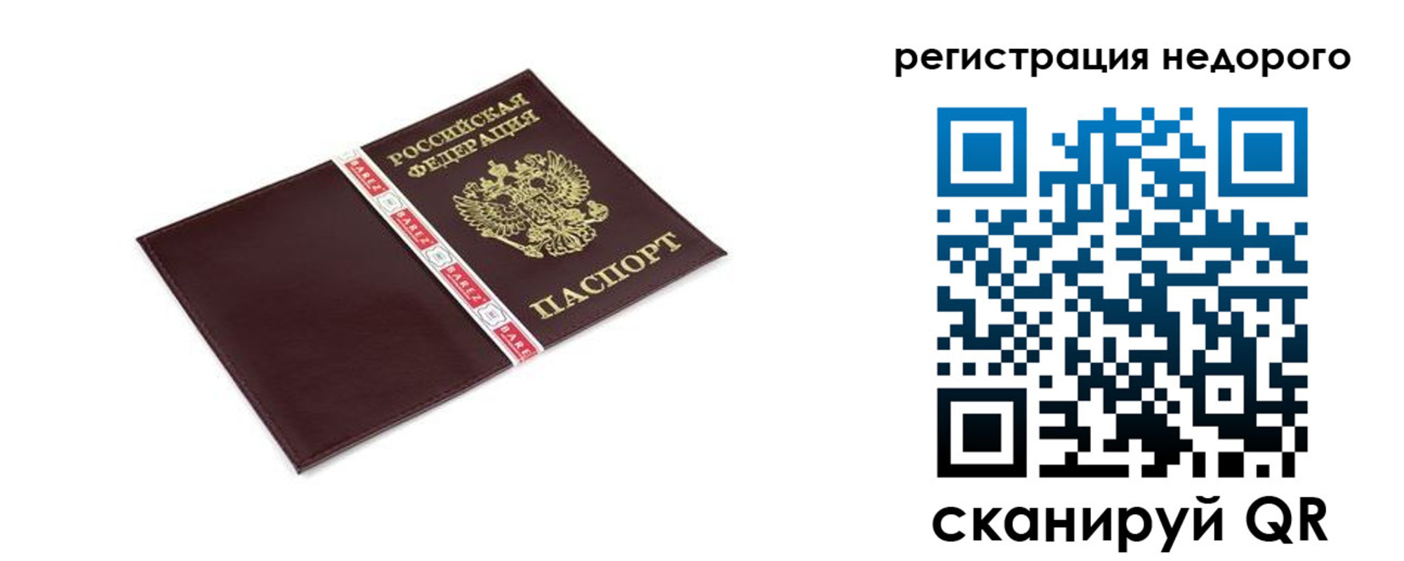 временная регистрация адрес в Онеге