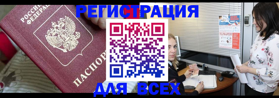 прописка в квартире в Онеге