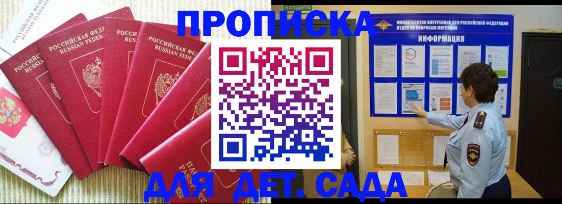 прописка паспорт в Онеге