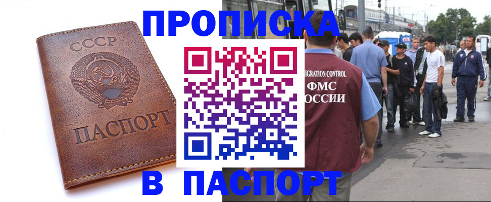 временная регистрация поиск в Онеге