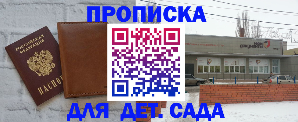 прописка иностранных граждан в Онеге