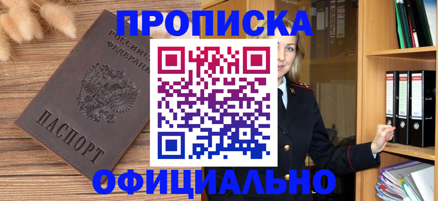 временная регистрация 2025 в Онеге