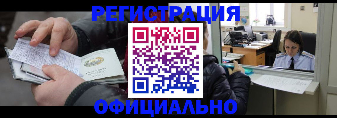 временная регистрация поиск в Онеге