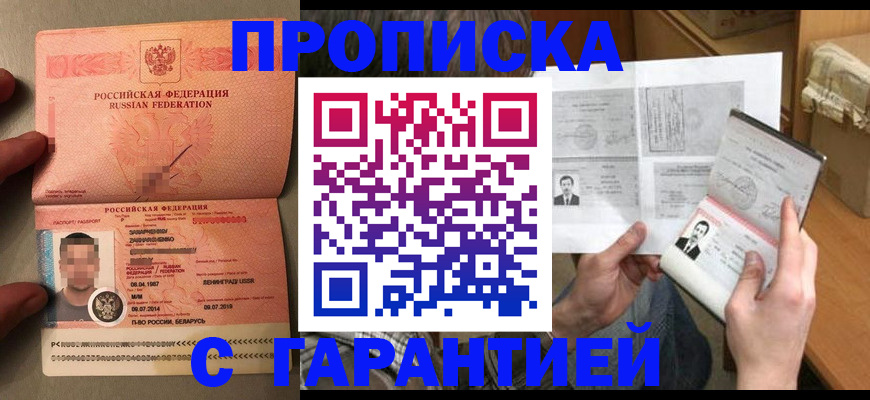 прописка от собственника в Онеге