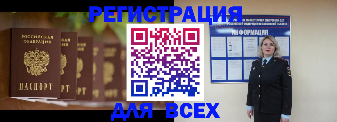 прописка для работы в Онеге