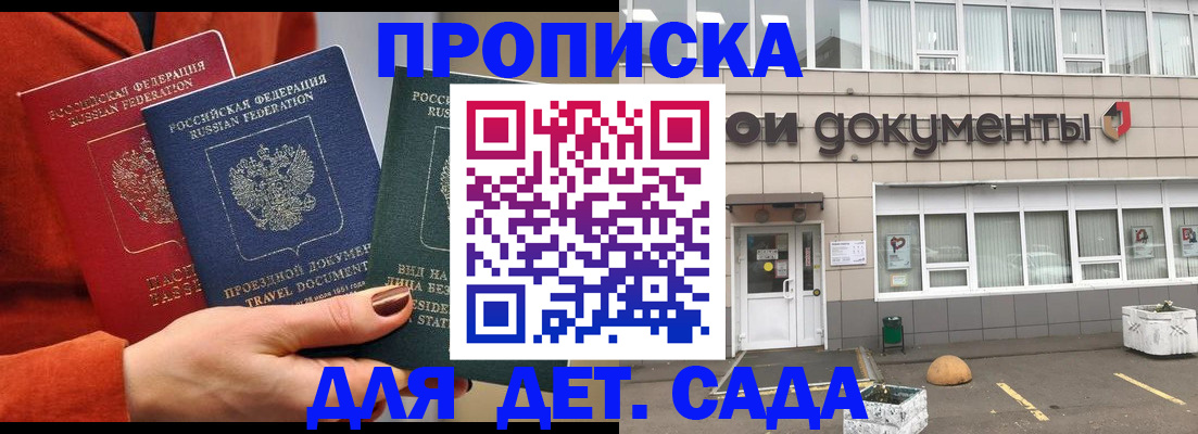 миграционный учет в Онеге