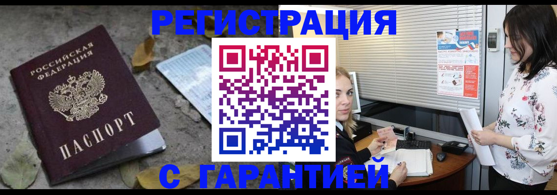 временная регистрация в Онеге