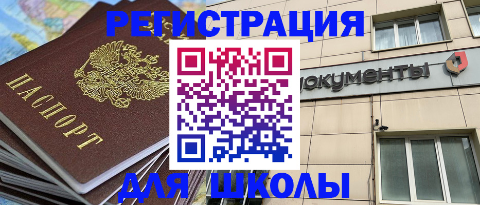 прописка гарантия в Онеге